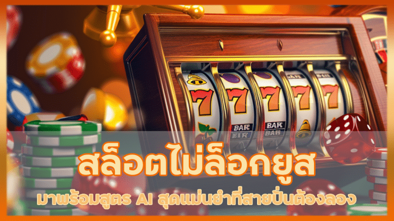 zuma789 สล็อตไม่ล็อกยูส